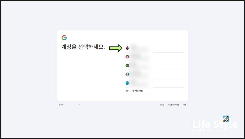 구글 블로그 스팟 개설하고 애드센스 수익 만들기